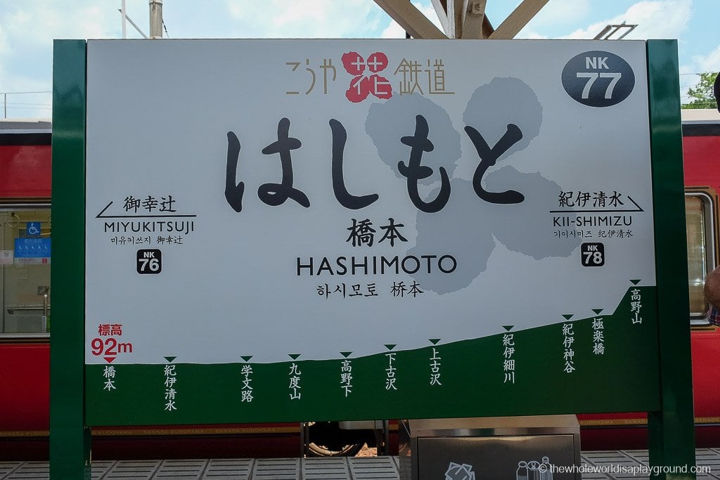 How To Get to Mount Koya from Tokyo, Osaka, Kyoto and Nara travelling