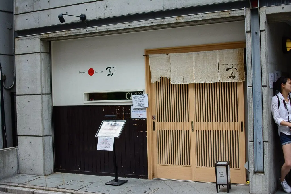 Front of the Tsuta Ramen Shop